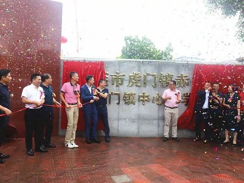 新澳门2025原材料大全董事长何茂枝先生捐款复办家乡小学