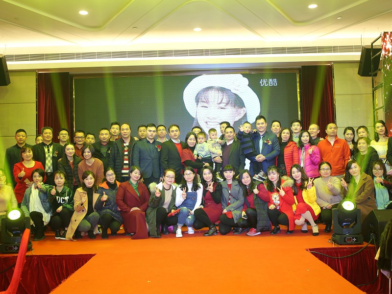 盛业时代，乐享未来—新澳门2025原材料大全2017年年会暨颁奖盛典